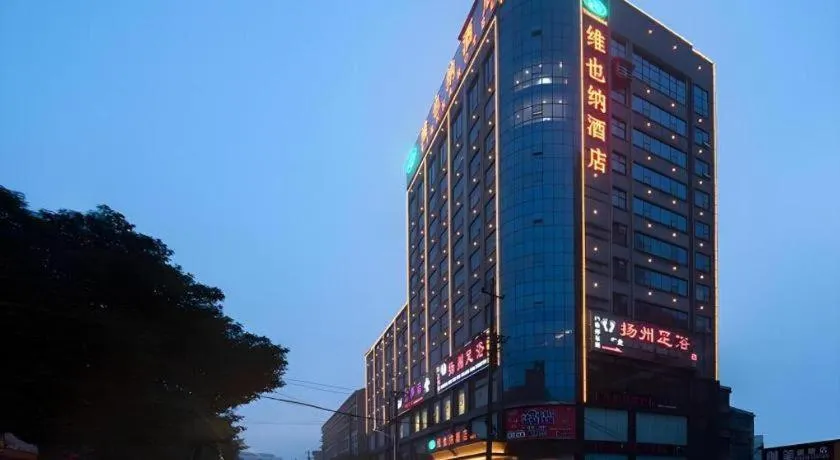 Vienna Hotel Hunan Huaihua Xupu Wanda Plaza