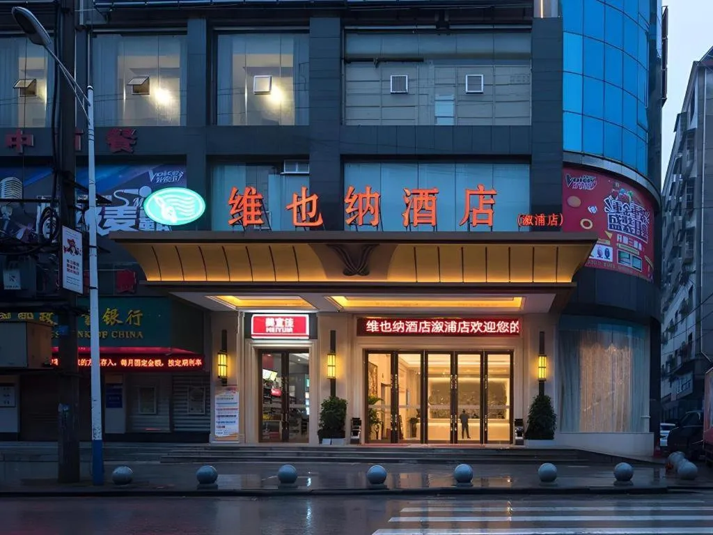 Vienna Hotel Hunan Huaihua Xupu Wanda Plaza