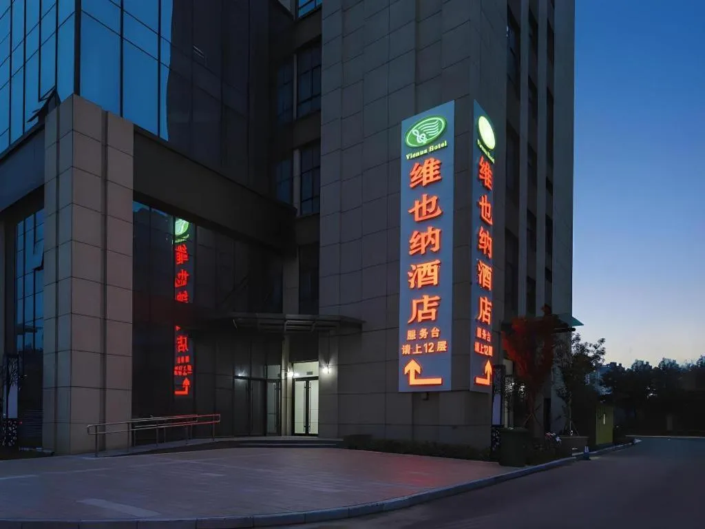 Vienna Hotel Shandong Liaocheng High-Tech Zong Yueji Park