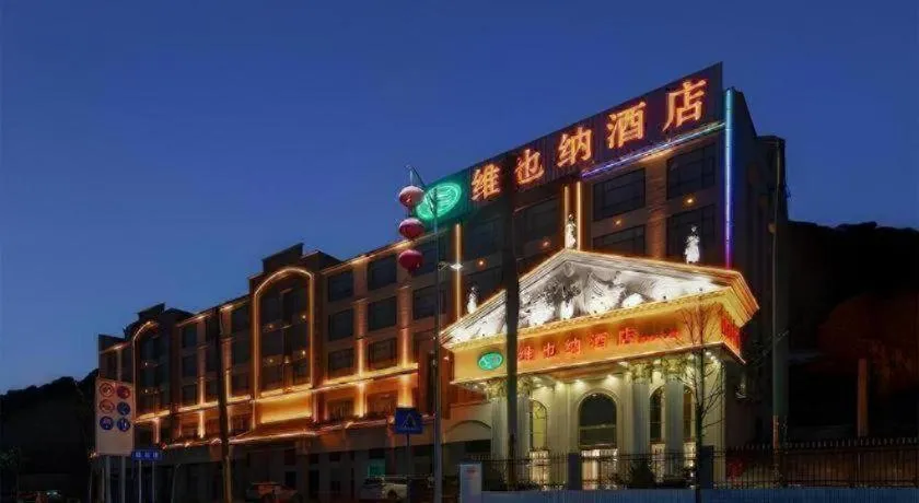 Vienna Hotel Guangdong Shaoguan Renhua Danxiashan County Center