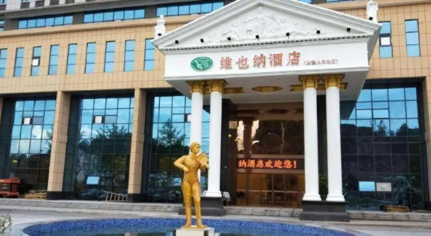 Vienna Hotel Hubei Enshi Railway Station