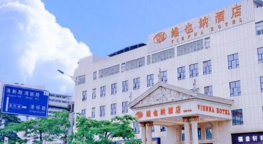 Vienna Hotel Shenzhen Longhua Good Day