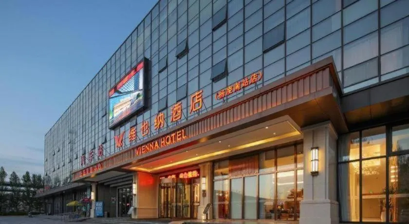 Vienna Hotel Shaanxi Xiianyang Yangling South Station