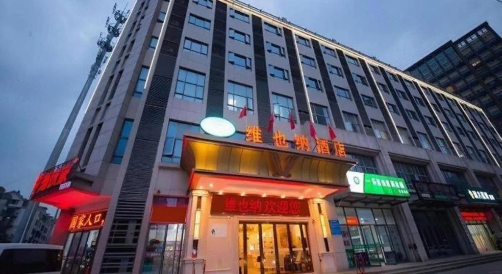 Vienna Hotel Xuzhou Junsheng Plaza Benteng Avenue Metro Station