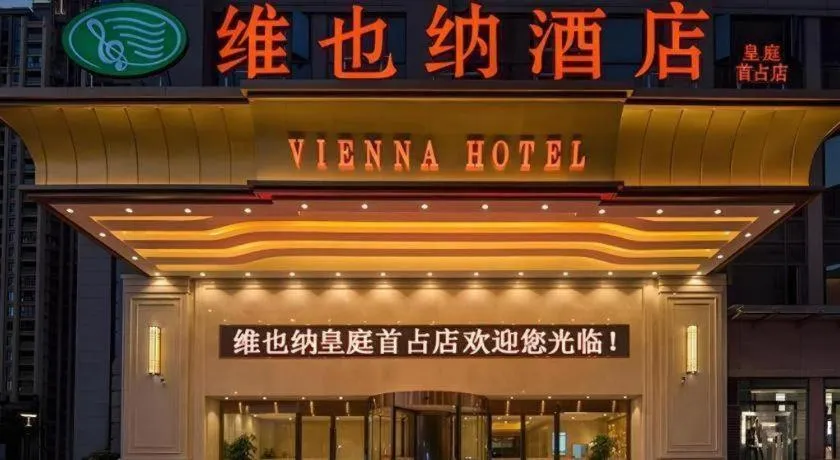 Vienna Hotel Fuzhou Changle Shouzhan Hangcheng Metro Station