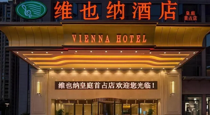 Vienna Hotel Fuzhou Changle Shouzhan Hangcheng Metro Station