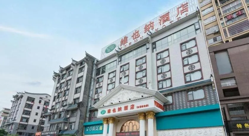 Vienna Hotel Guangxi Guilin Yongfu Station