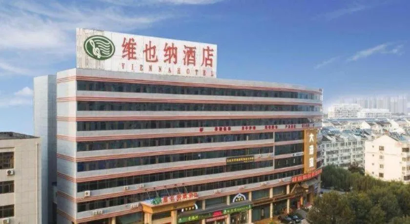 Vienna Hotel Shandong Dezhou Government Shopping Plaza