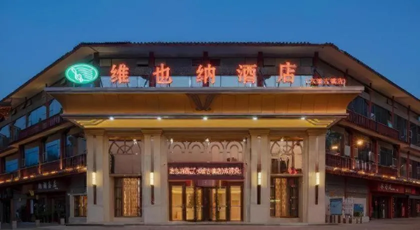 Vienna Hotel Guizhou Liupanshui Shuicheng Ancient Town
