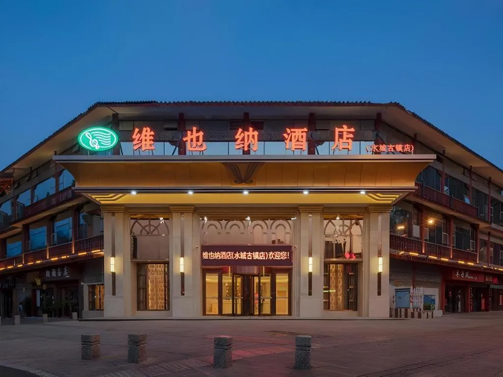 Vienna Hotel Guizhou Liupanshui Shuicheng Ancient Town
