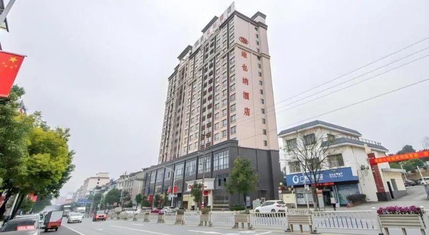 Vienna Hotel Guangxi Guilin Xing'an