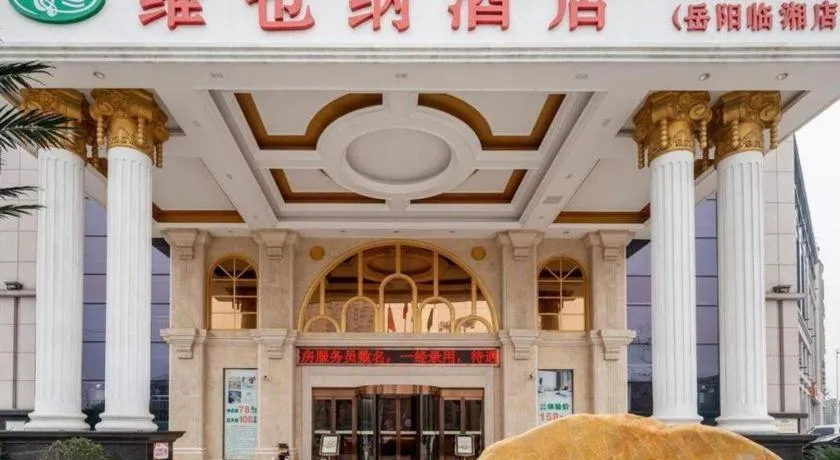 Vienna Hotel Hunan Yueyang Linxiang