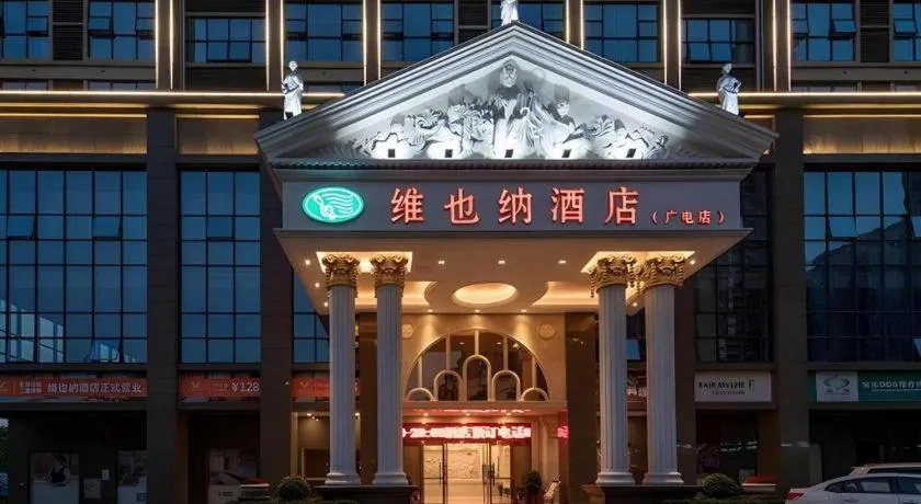 Vienna Hotel Hunan Radio and Television International Convention and Exhibition Center