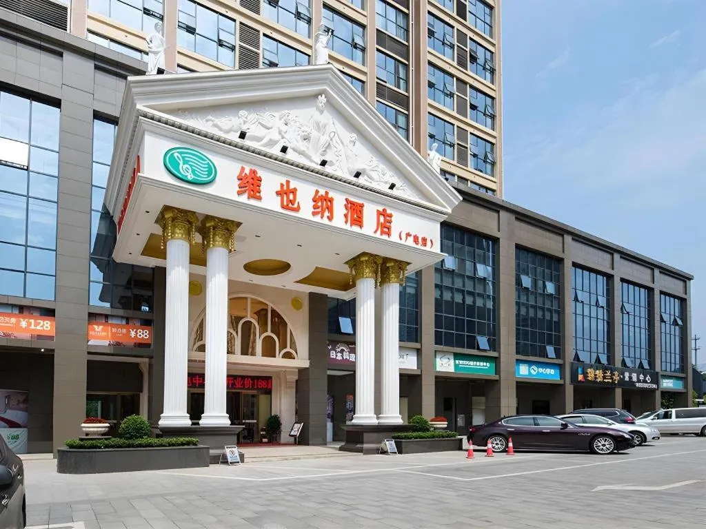 Vienna Hotel Hunan Radio and Television International Convention and Exhibition Center
