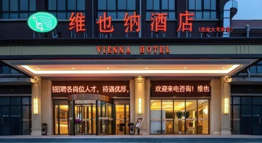 Vienna Hotel Jinan Railway Station