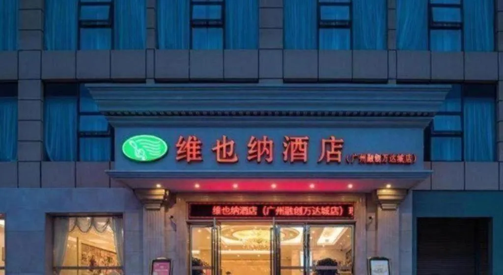 Vienna Hotel Guangzhou Huadu Financial Center Sunac Amusement Park