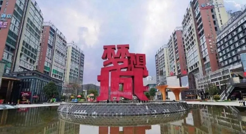 Vienna Hotel Guiyang North Station Dream City
