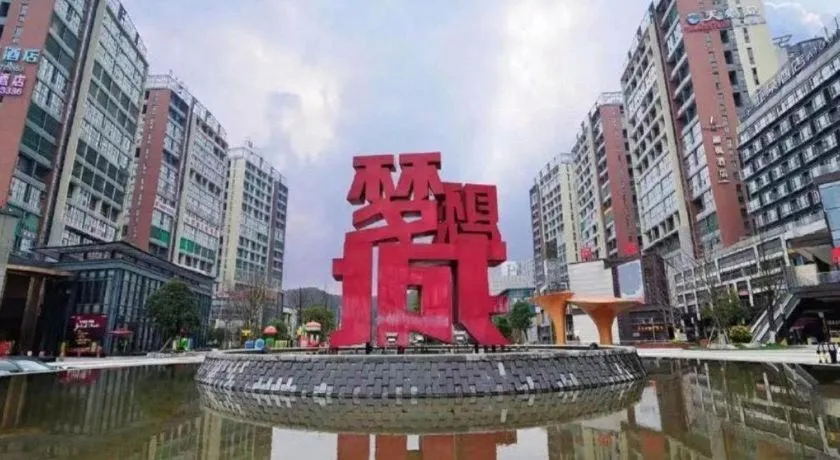 Vienna Hotel Guiyang North Station Dream City