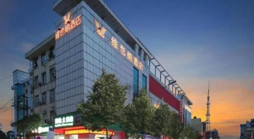 Vienna Hotel Jiangsu Dongtai Wanghai West Road