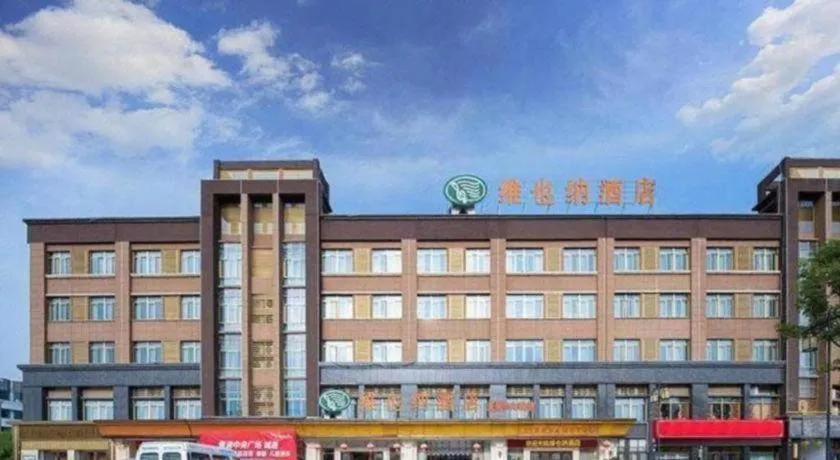 Vienna Hotel Anhui Huainan Shou County South Gate of Ancient Town Jinrun Central City
