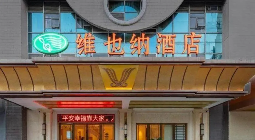 Vienna Hotel Shenzhen Window of the World Qiaochengdong Metro Station