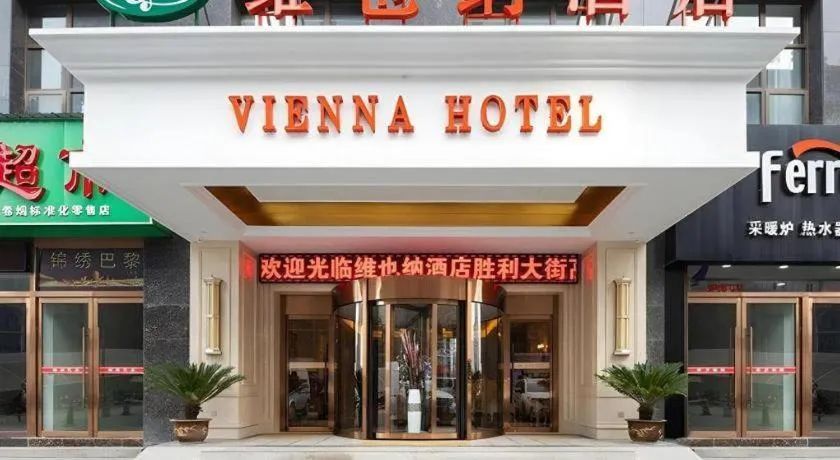 Vienna Hotel Shaanxi Weinan Shengli Street Railway Station