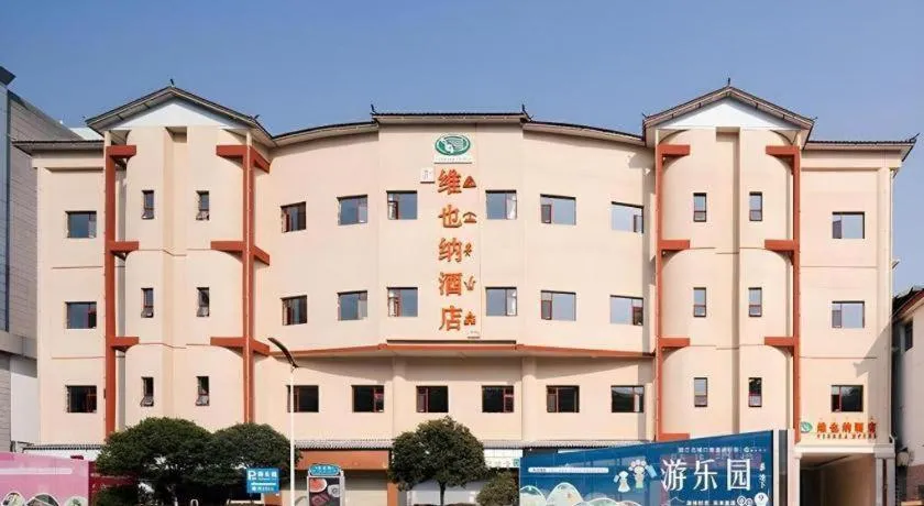 Vienna Hotel Yunnan Lijiang Ancient City