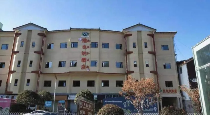 Vienna Hotel Yunnan Lijiang Ancient City