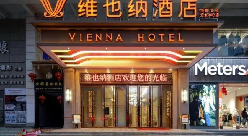 Vienna Hotel Guangxi Baise Xilin County Juting Cultural Arts Center