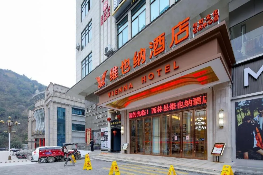 Vienna Hotel Guangxi Baise Xilin County Juting Cultural Arts Center