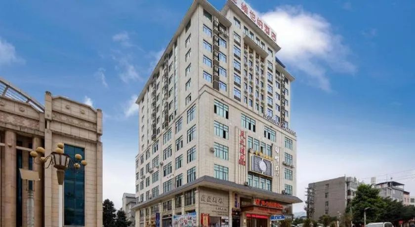 Vienna Hotel Guangxi Baise Xilin County Juting Cultural Arts Center