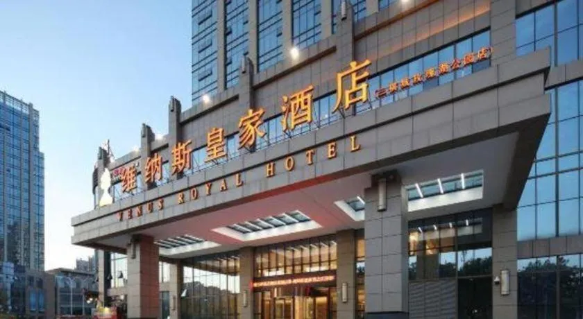 Venus Royal Hotel Guangxi Wuzhou Sanqicheng Meiguihu Park