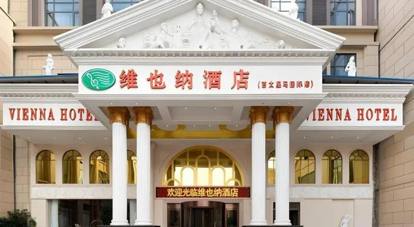 Vienna Hotel Anhui Taihe Baitai Xingma International
