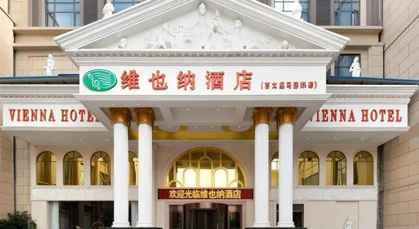 Vienna Hotel Anhui Taihe Baitai Xingma International