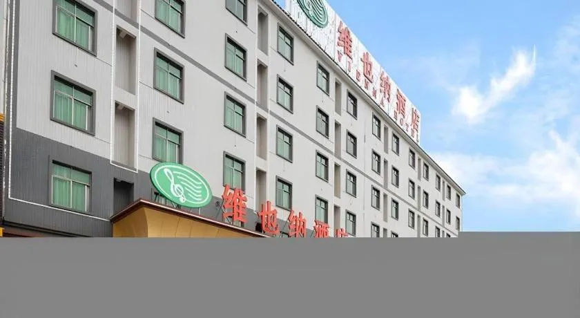 Vienna Hotel Guangdong Boluo Fu Mountain Scenic Spot