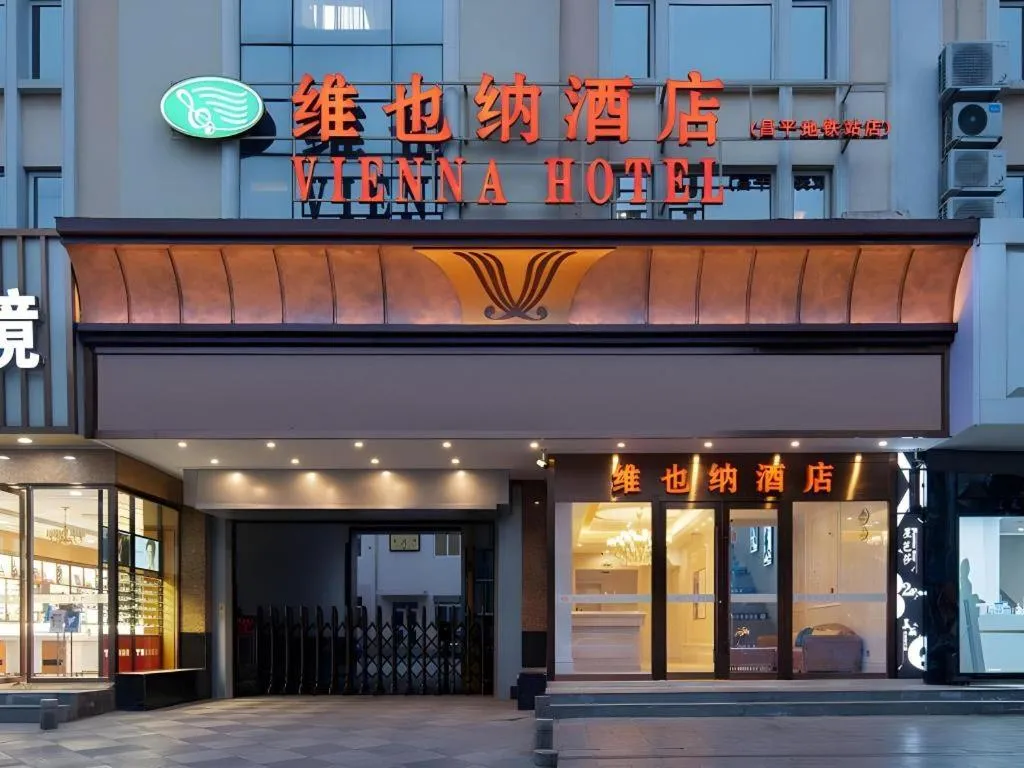Vienna Hotel Beijing Changping Metro Station