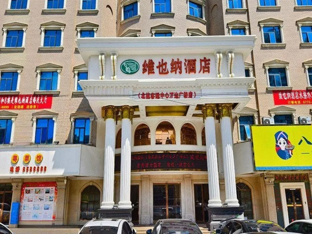 Vienna Hotel Guangxi Beiliu Passenger Station