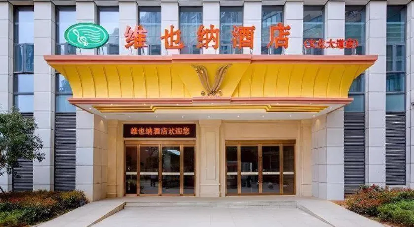 Vienna Hotel Wuhan Wenhua Avenue Jiangxia Keting Metro Station