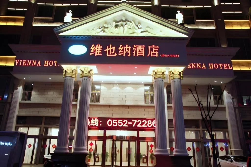 Vienna Hotel Anhui Bengbu Guzhen Railway Station