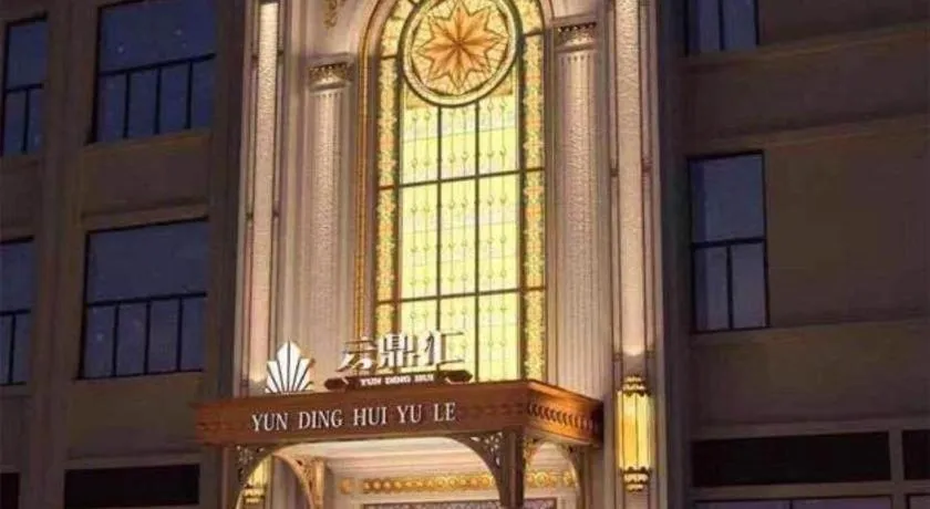 Vienna Hotel Anhui Bengbu Guzhen Railway Station