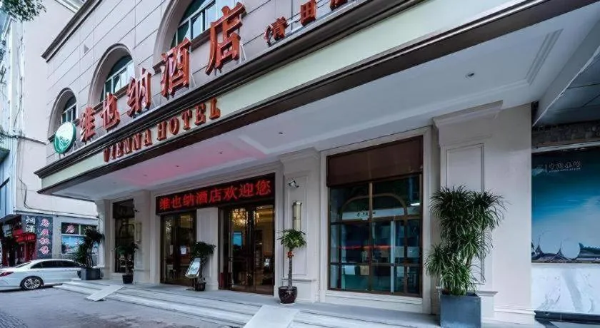 Vienna Hotel Zhejiang Lishui Qingtian Post Building