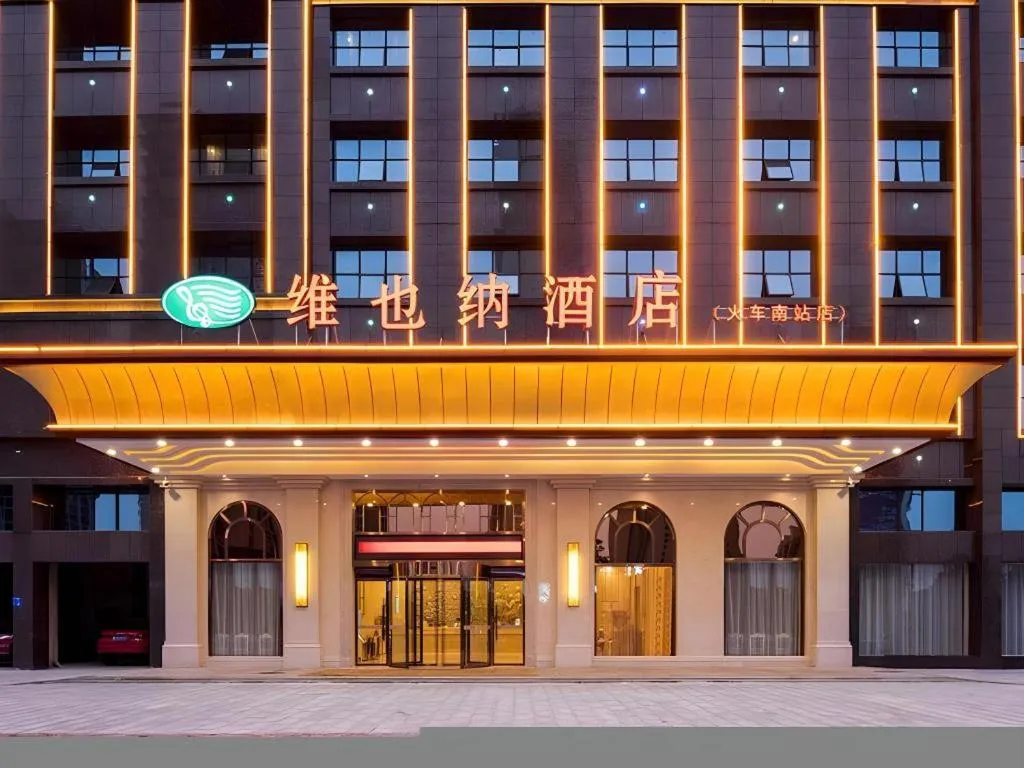 Vienna Hotel Hunan Shaoyang South Railway Station
