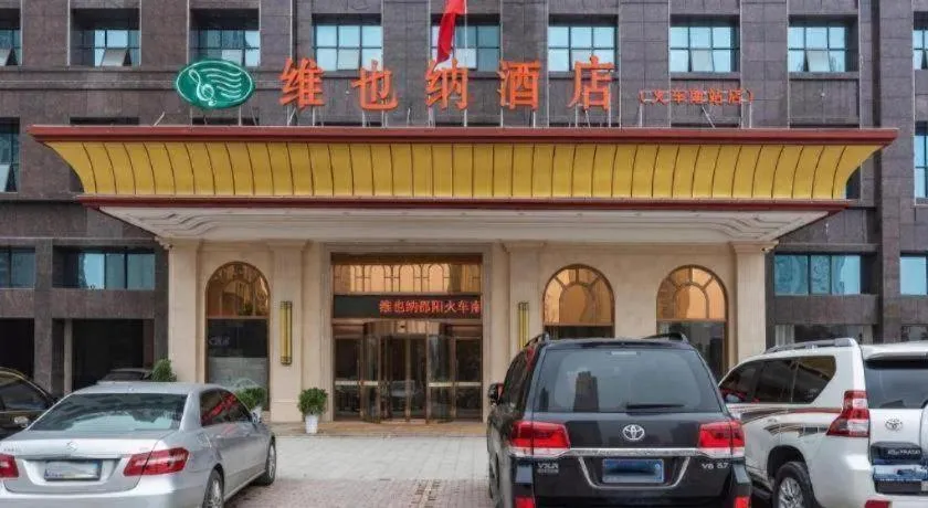 Vienna Hotel Hunan Shaoyang South Railway Station