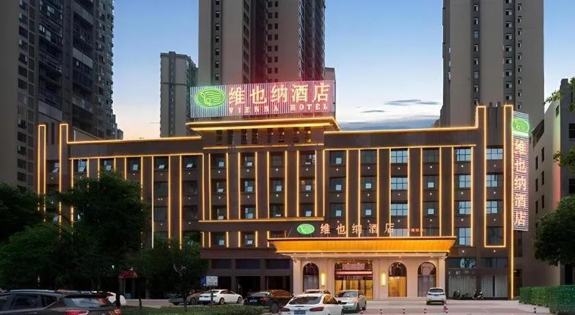 Vienna Hotel Hunan Shaoyang South Railway Station