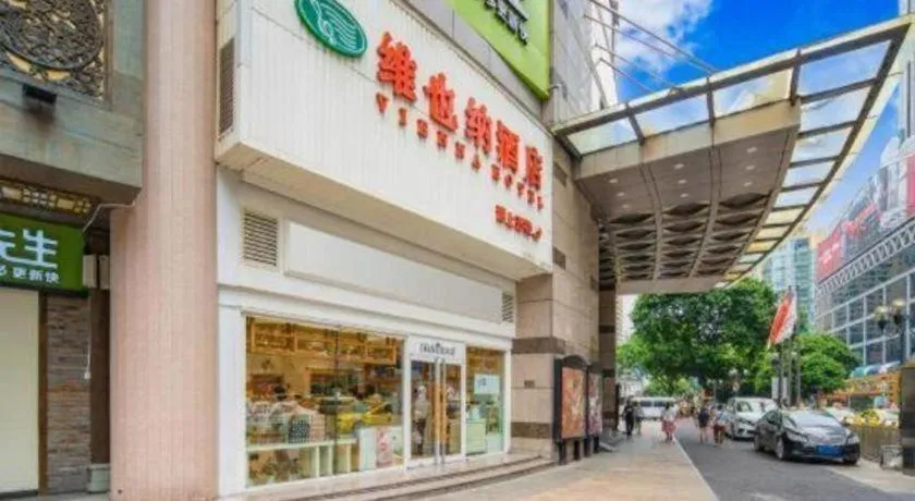 Vienna Hotel Chongqing Jiefangbei Hongyadong