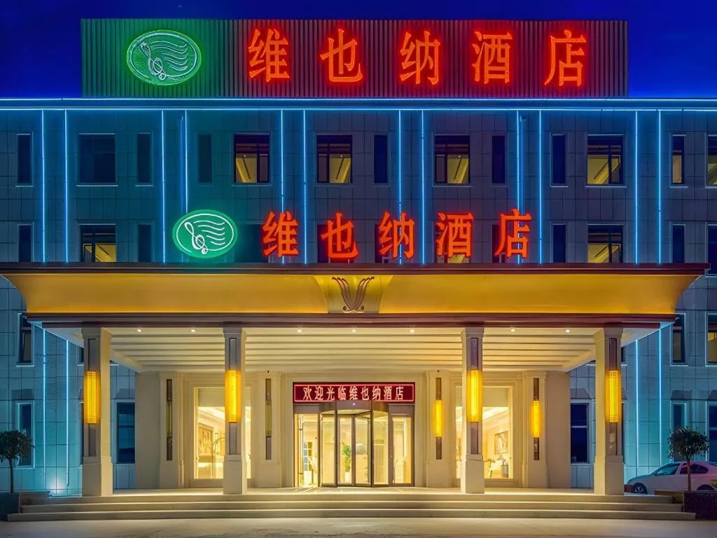 Vienna Hotel Shandong Qingdao Jiaodong International Airport Hai'er Avenue