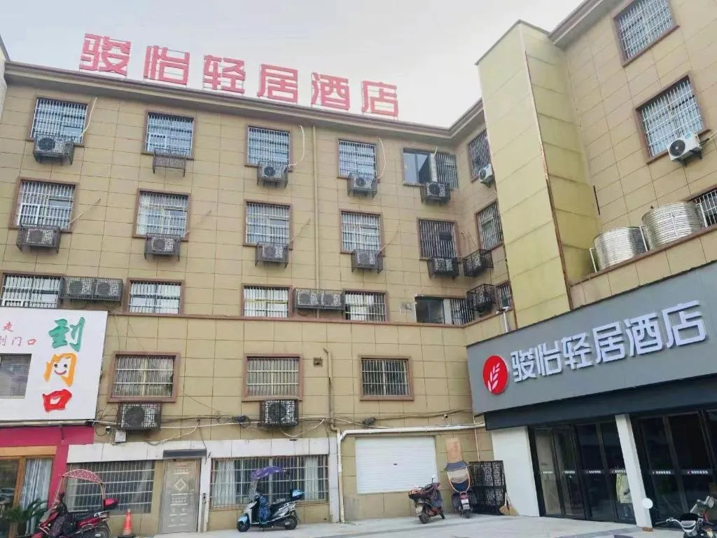 Jun Light Hotel Jiangxi Jiujiang Yongxiu County Dongyong Mall
