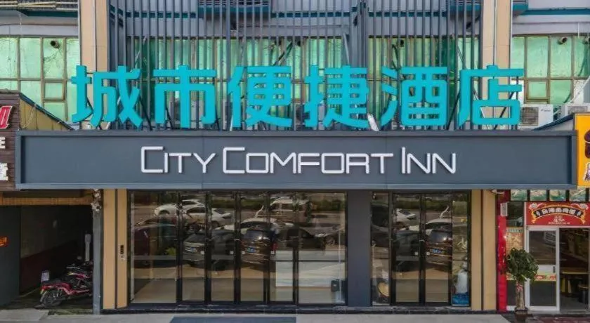 City Comfort Inn Nanning Kuaihuan Building Materials Market Yongwu Road Metro Station