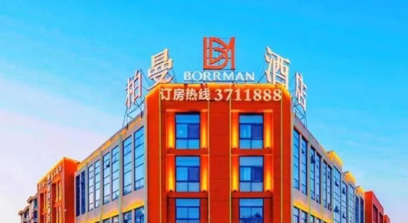 Borrman Hotel Jining High-tech Huangtun