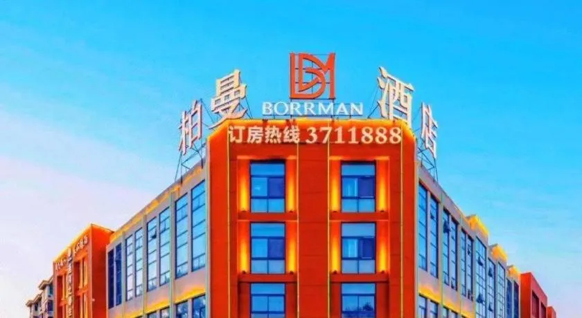 Borrman Hotel Jining High-tech Huangtun